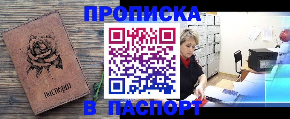 прописка для школы в Ворсме