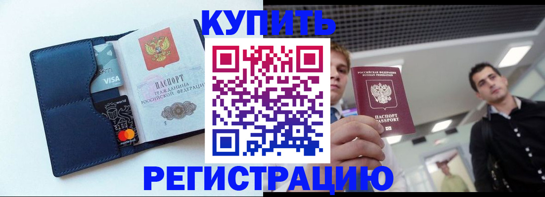 прописка иностранных граждан в Ворсме